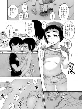 [チグチミリ] イケないことかも…_151