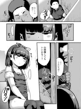 [チグチミリ] イケないことかも…_081