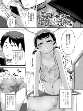 [チグチミリ] イケないことかも…_097