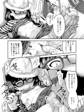 [チグチミリ] イケないことかも…_171