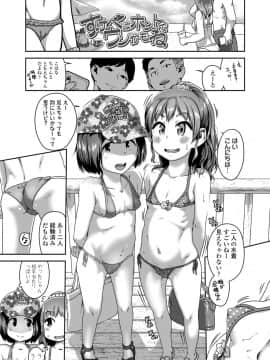 [チグチミリ] イケないことかも…_007