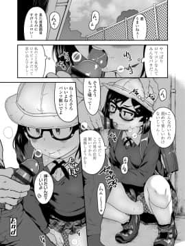 [チグチミリ] イケないことかも…_180