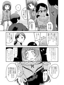 [チグチミリ] イケないことかも…_057