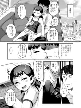 [チグチミリ] イケないことかも…_099