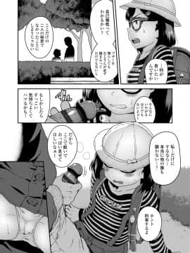 [チグチミリ] イケないことかも…_166