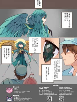 [7th;MINT (緑葉みんと、しげた)] MACAW;EDUCATION [DL版]_P18