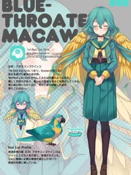 [7th;MINT (緑葉みんと、しげた)] MACAW;EDUCATION [DL版]_P03