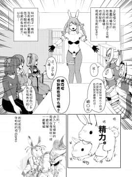 3月兎のように狂っている！ [中国翻訳]_07__4