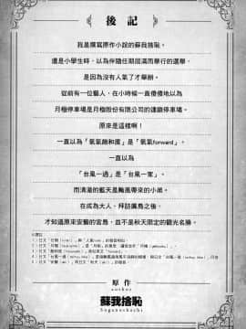 [風的工房][冰樹一世] 異世界迷宮でハーレムを 5 異世界迷宮裡的後宮生活 5_風的工房174