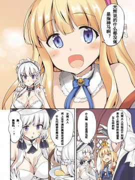 [Sweet Avenue (カヅチ)] イラストリアスはHができない (アズールレーン) [中国翻訳] [DL版]_18_018