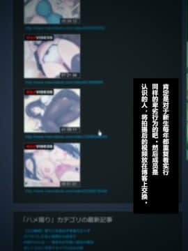 [リリックボックス] ある日、ネットで見つけたのは●●撮りされた彼女の動画だった。[中国翻訳]_1p080