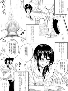 [滚水个人汉化] [BitchMaker (くずかご)] ママヌキ_19