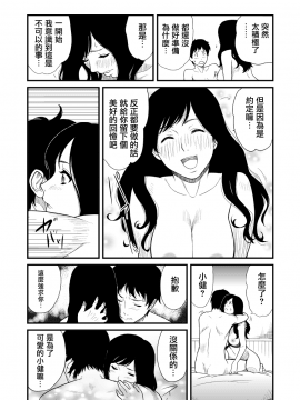 [无毒汉化组] [BitchMaker (くずかご)] ママホビ_mamahobi0004