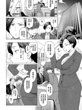 [MingZ同学个人汉化] [越山弱衰] ワンルーム・ブルーム (COMIC アンスリウム 2020年5月号) [DL版]_079