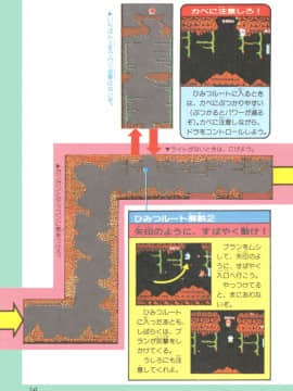 ドラえもん 完全攻略法_056