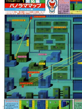 ドラえもん 完全攻略法_001_002