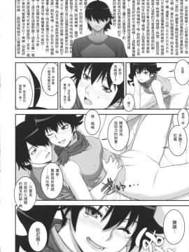 (C82) [もっちー王国 (もっちー)] 兄ちゃんになら何をされても構わないよ (化物語)[零食汉化组]_20