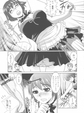 [シロタクロタ] すけーぷ★ごーと_119_img_119_2.04_MB