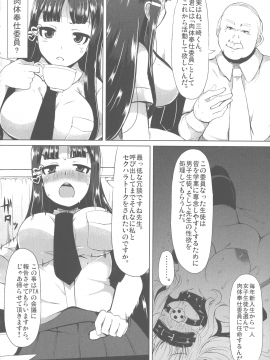 [リリスラウダ] 巨乳優等生～ドMの淫乱雌豚に大変身！_012_img_10_971.46_KB