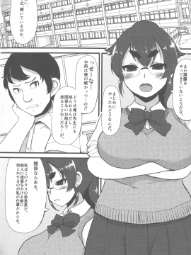 [リリスラウダ] 巨乳優等生～ドMの淫乱雌豚に大変身！_088_img_86_2.38_MB