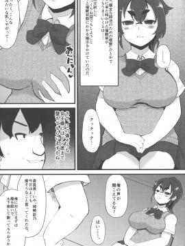 [リリスラウダ] 巨乳優等生～ドMの淫乱雌豚に大変身！_091_img_89_2.30_MB