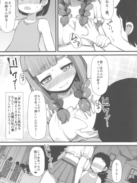 [リリスラウダ] 巨乳優等生～ドMの淫乱雌豚に大変身！_161_img_159_2.21_MB