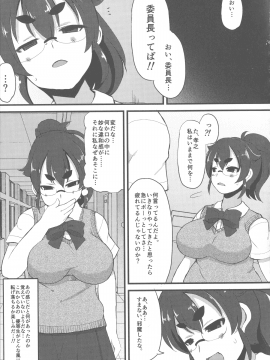 [リリスラウダ] 巨乳優等生～ドMの淫乱雌豚に大変身！_097_img_95_2.39_MB