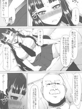 [リリスラウダ] 巨乳優等生～ドMの淫乱雌豚に大変身！_013_img_11_912.10_KB