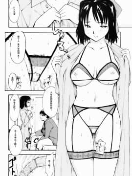 [PARANOIA CAT (藤原俊一)] 憧れの女 -秘密の一週間 1 [天月NTR工作室]_08