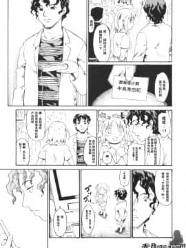 [PARANOIA CAT (藤原俊一)] 憧れの女 -秘密の一週間 4 [天月NTR工作室]_12