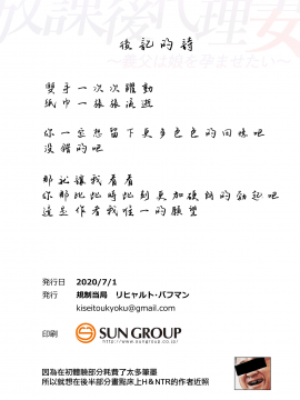 [規制当局 (リヒャルト・バフマン)] 放課後代理妻 義父は娘を孕ませたい [中国翻訳] [DL版]_0038