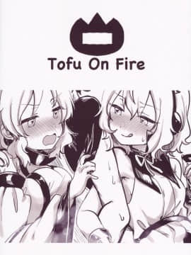 (秋季例大祭6) [Tofu On Fire (もも)] 神子vs隠岐奈vsダークライ (東方Project) [中国翻訳]_30_vsvs_999