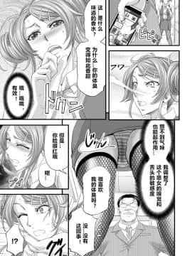 [ブッパスタジオ (菊一もんじ)] 性感MAXアプリで見下し女わからせハーレム! [中国翻訳]_d_179050_0012