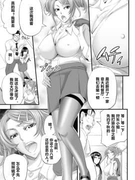 [ブッパスタジオ (菊一もんじ)] 性感MAXアプリで見下し女わからせハーレム! [中国翻訳]_d_179050_0004