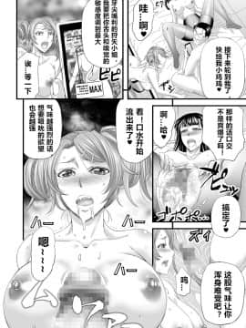 [ブッパスタジオ (菊一もんじ)] 性感MAXアプリで見下し女わからせハーレム! [中国翻訳]_d_179050_0027