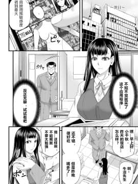 [ブッパスタジオ (菊一もんじ)] 性感MAXアプリで見下し女わからせハーレム! [中国翻訳]_d_179050_0007