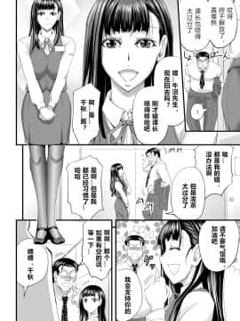 [ブッパスタジオ (菊一もんじ)] 性感MAXアプリで見下し女わからせハーレム! [中国翻訳]_d_179050_0003