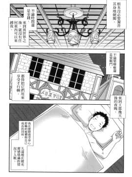 [風的工房][ブッチャーU×ムンムン×水龍敬] せっかくチートを貰って異世界に転移したんだから、 好きなように生きてみたい 1 難得拿到外掛轉生至異世界，就想要隨心所欲過生活 1_風的工房114