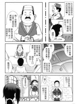 [風的工房][ブッチャーU×ムンムン×水龍敬] せっかくチートを貰って異世界に転移したんだから、 好きなように生きてみたい 1 難得拿到外掛轉生至異世界，就想要隨心所欲過生活 1_風的工房122