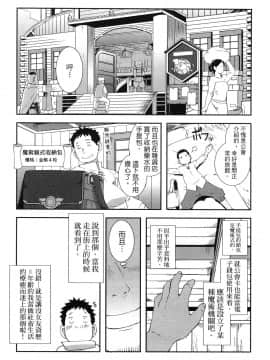 [風的工房][ブッチャーU×ムンムン×水龍敬] せっかくチートを貰って異世界に転移したんだから、 好きなように生きてみたい 1 難得拿到外掛轉生至異世界，就想要隨心所欲過生活 1_風的工房043