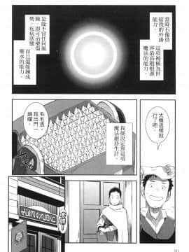 [風的工房][ブッチャーU×ムンムン×水龍敬] せっかくチートを貰って異世界に転移したんだから、 好きなように生きてみたい 1 難得拿到外掛轉生至異世界，就想要隨心所欲過生活 1_風的工房022