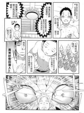 [風的工房][ブッチャーU×ムンムン×水龍敬] せっかくチートを貰って異世界に転移したんだから、 好きなように生きてみたい 1 難得拿到外掛轉生至異世界，就想要隨心所欲過生活 1_風的工房080