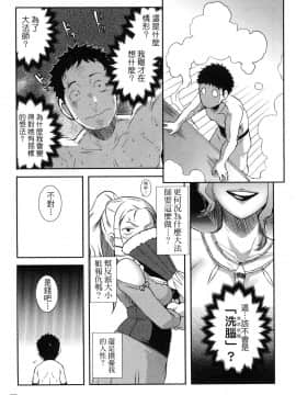 [風的工房][ブッチャーU×ムンムン×水龍敬] せっかくチートを貰って異世界に転移したんだから、 好きなように生きてみたい 1 難得拿到外掛轉生至異世界，就想要隨心所欲過生活 1_風的工房081