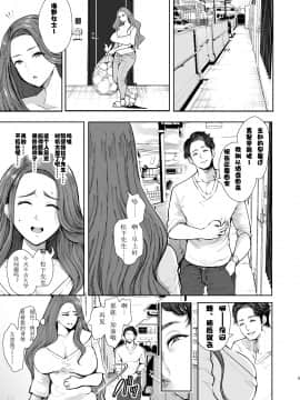 [派大星个人汉化][KNUCKLE HEAD (しょむ)] 隣の人妻が催眠をかけられて寝取られた話 [中国翻訳] [DL版] [ページ欠落]_04_B51200_005