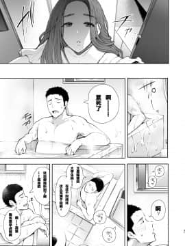 [派大星个人汉化][KNUCKLE HEAD (しょむ)] 隣の人妻が催眠をかけられて寝取られた話 [中国翻訳] [DL版] [ページ欠落]_30_B51200_031