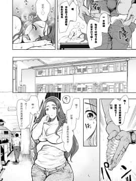 [派大星个人汉化][KNUCKLE HEAD (しょむ)] 隣の人妻が催眠をかけられて寝取られた話 [中国翻訳] [DL版] [ページ欠落]_15_B51200_016