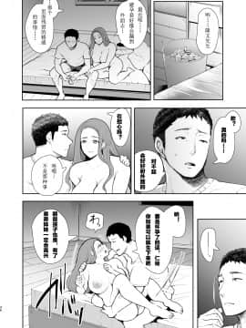 [派大星个人汉化][KNUCKLE HEAD (しょむ)] 隣の人妻が催眠をかけられて寝取られた話 [中国翻訳] [DL版] [ページ欠落]_35_B51200_036