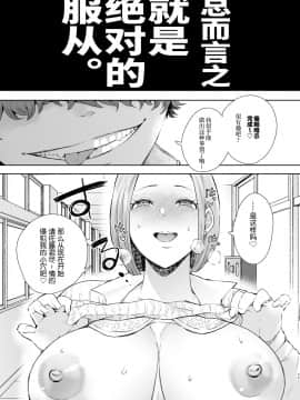 [不咕鸟汉化组][KNUCKLE HEAD (しょむ)] 復讐意識支配 暗示で思い通りになる女 [DL版]_010