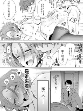 [不咕鸟汉化组][KNUCKLE HEAD (しょむ)] 復讐意識支配 暗示で思い通りになる女 [DL版]_052