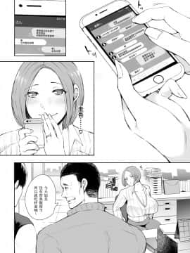 [不咕鸟汉化组][KNUCKLE HEAD (しょむ)] 復讐意識支配 暗示で思い通りになる女 [DL版]_004